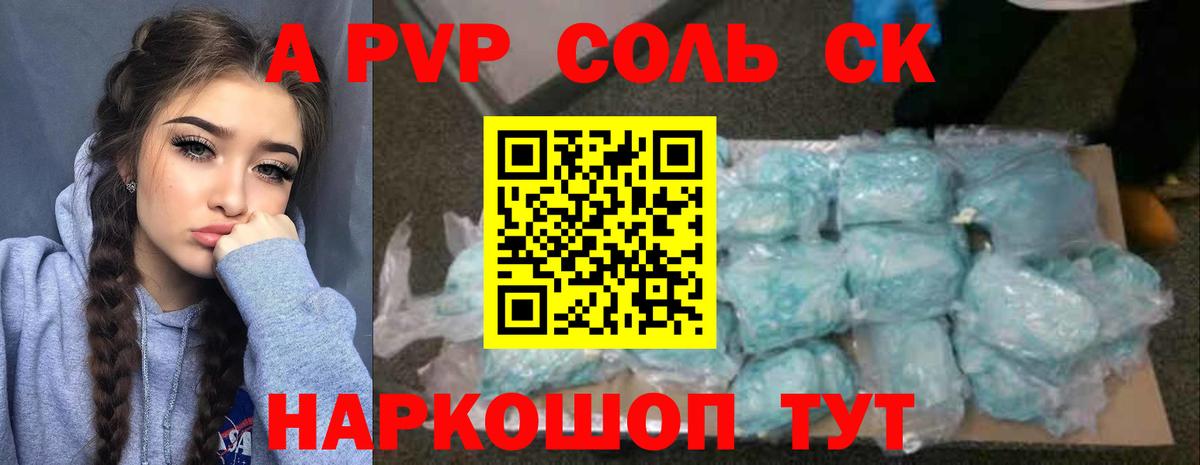 Alpha PVP мука Пугачёв