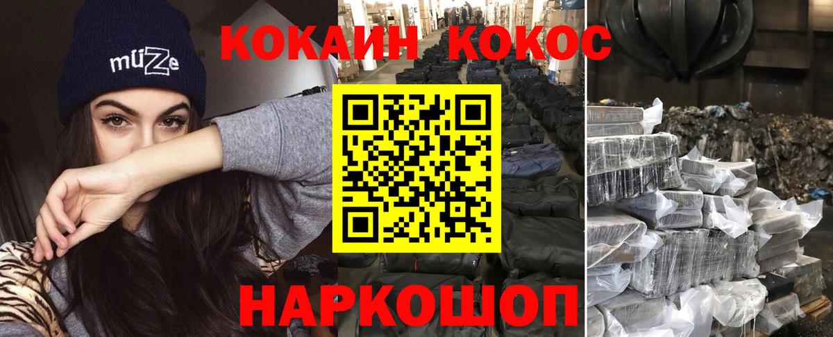 КОКАИН Fish Scale Пугачёв
