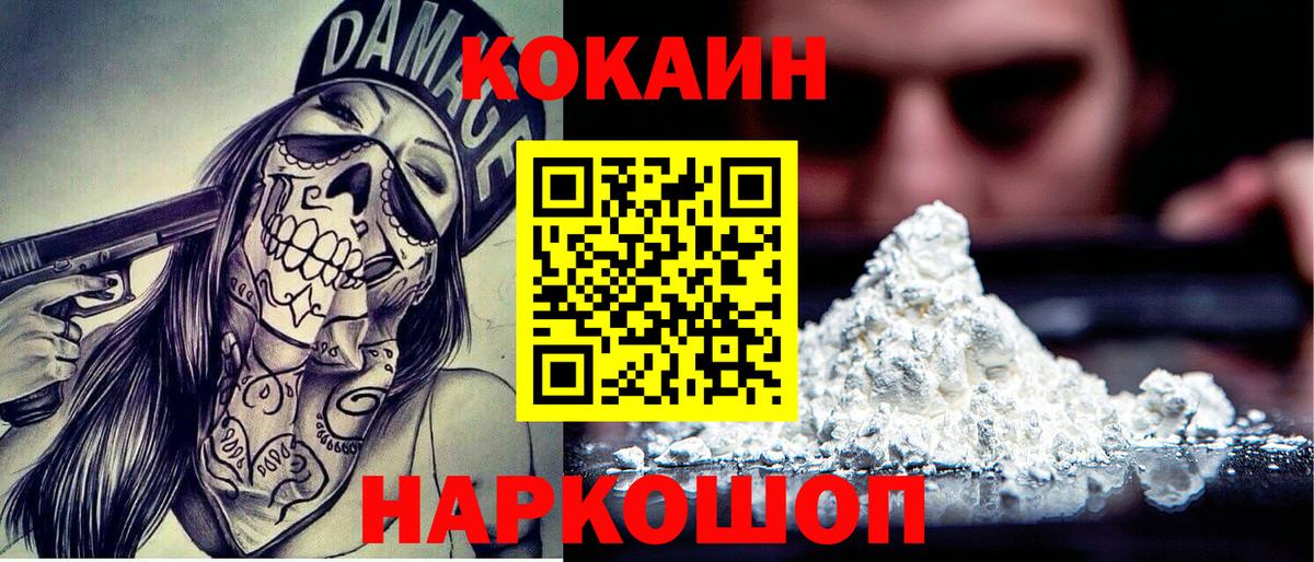 Пугачёв  Cocaine Перу  как найти   Cocaine Columbia  Вход с VPN 