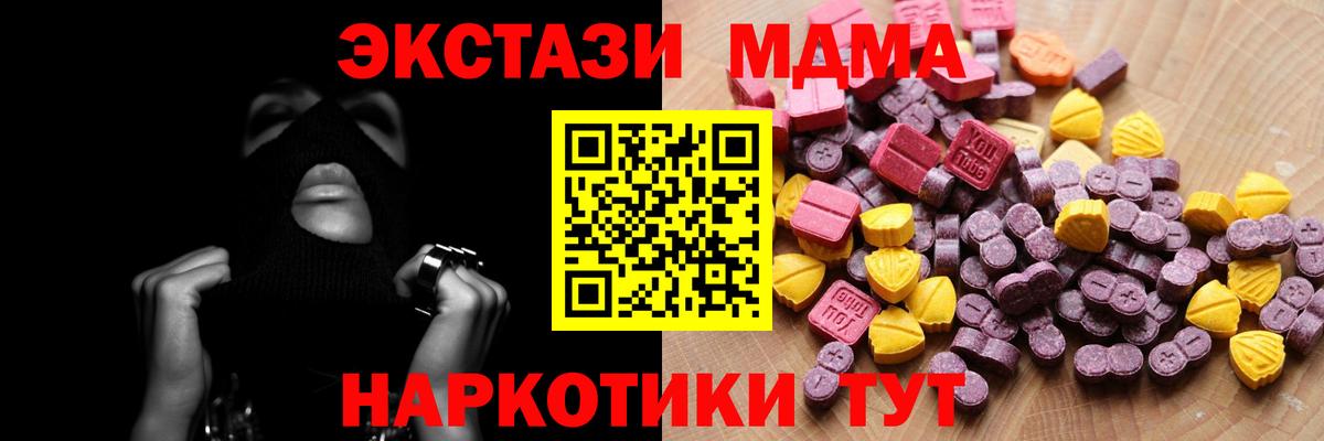 Пугачёв  даркнет как зайти  Вход с VPN  Ecstasy TESLA 