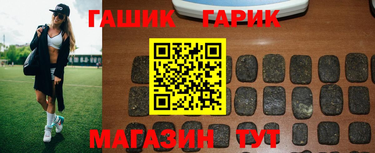 Гашиш 40% ТГК Пугачёв