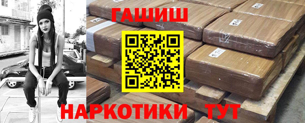 Гашиш  ГАШИШ индика сатива  продажа наркотиков  ГАШ Изолятор  Пугачёв  Вход с VPN 