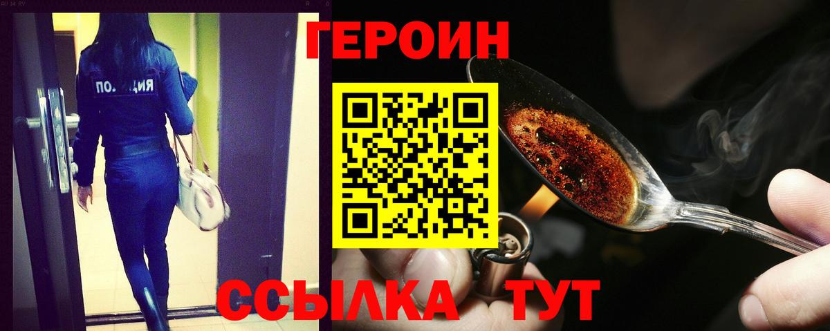Героин гречка Пугачёв