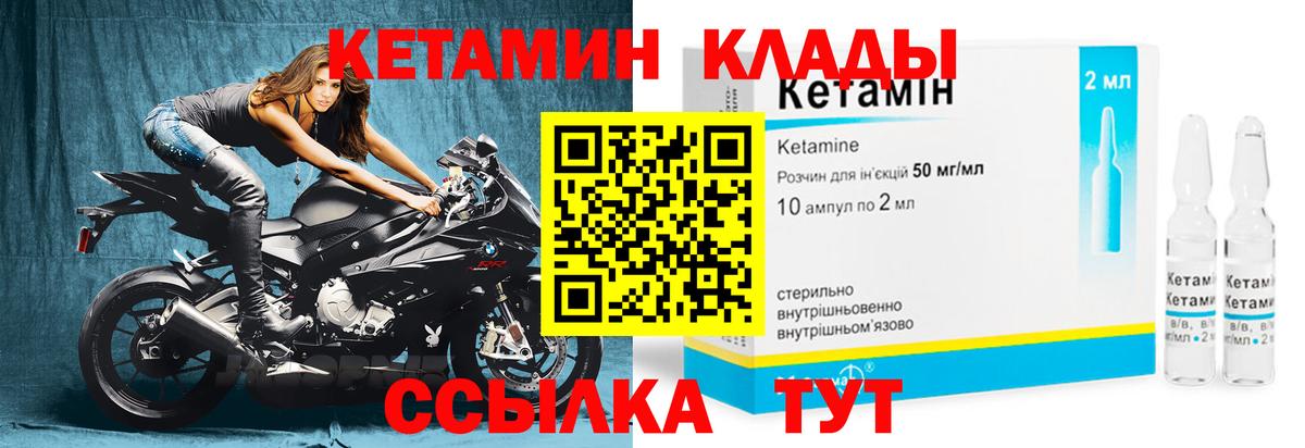 Кетамин ketamine Пугачёв