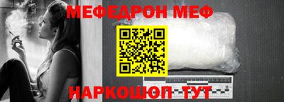 мефедрон Северобайкальск