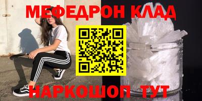 мефедрон Северобайкальск