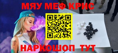 мефедрон Северобайкальск