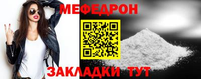 мефедрон Северобайкальск