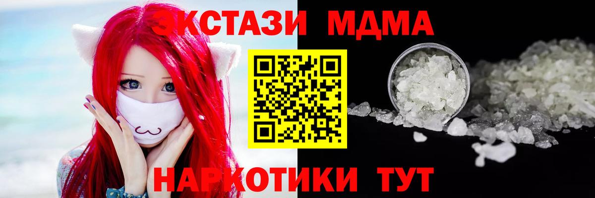 Пугачёв  МДМА Molly  Вход с VPN  МДМА  MDMA молли 