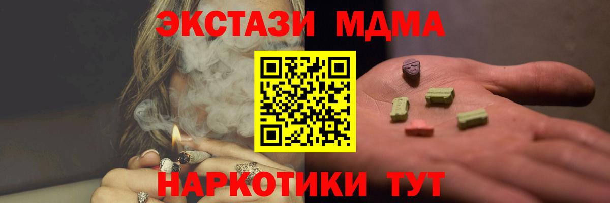 LSD-25  Вход с VPN  Где продают наркотики?  Бошки Шишки  Мефедрон кристаллы  ГАШ  Кокаин  Пугачёв  NBOMe 