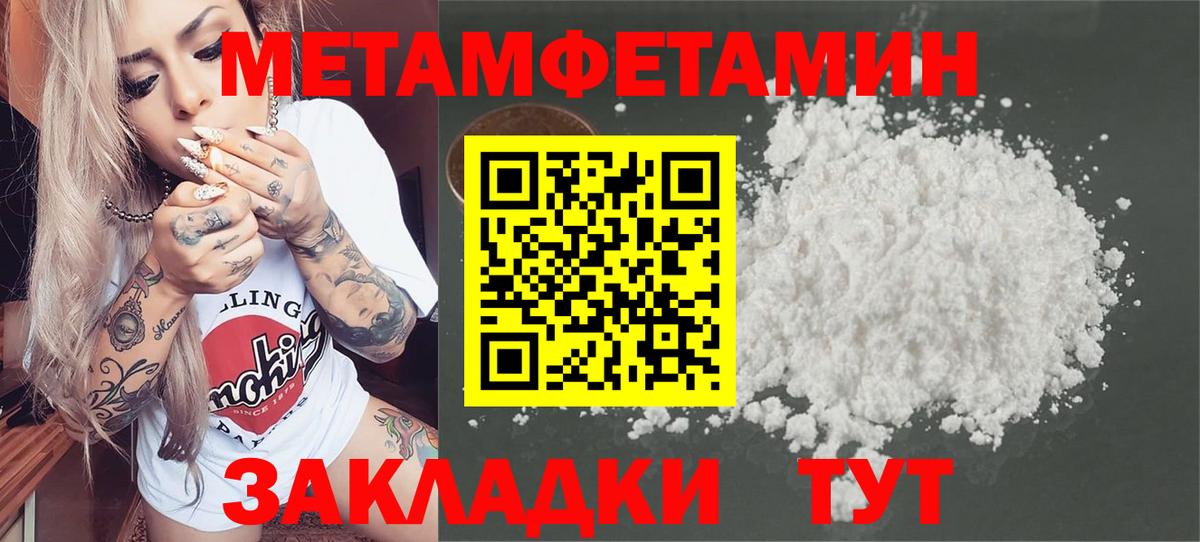 Первитин кристалл  МЕТАМФЕТАМИН  Пугачёв  Вход с VPN 