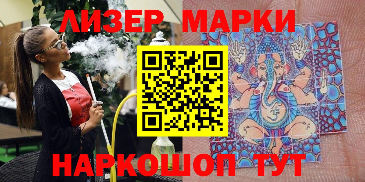 Пугачёв  Марки NBOMe 1,8мг  Вход с VPN 