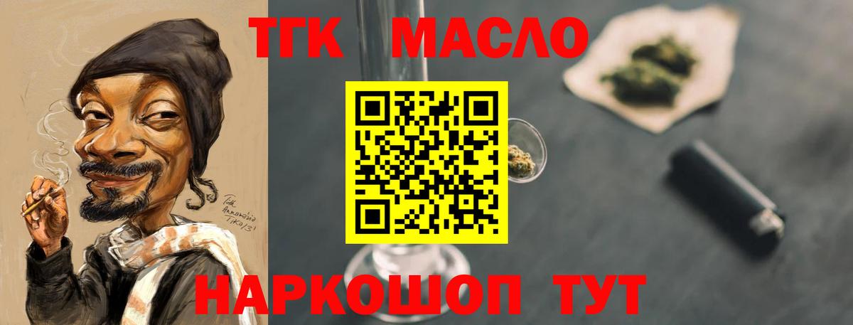 ТГК концентрат Пугачёв